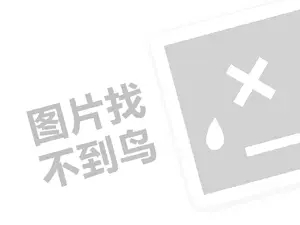 周口电缆电线发票 2023淘客联盟平台赚佣金是真的吗？怎么成为淘客？